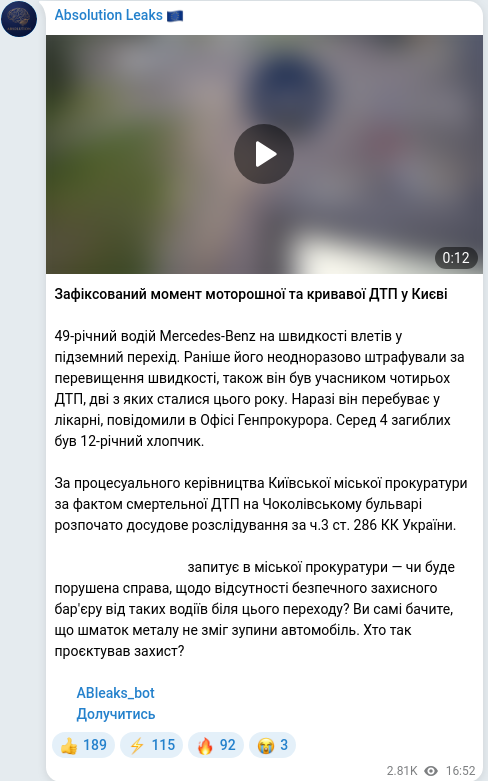Скріншот Telegram-публікації