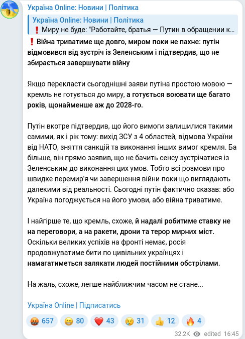 Telegram publication screenshot