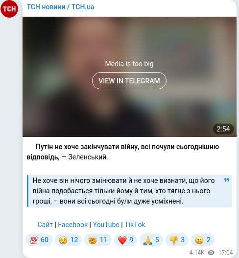 Скріншот Telegram-публікації