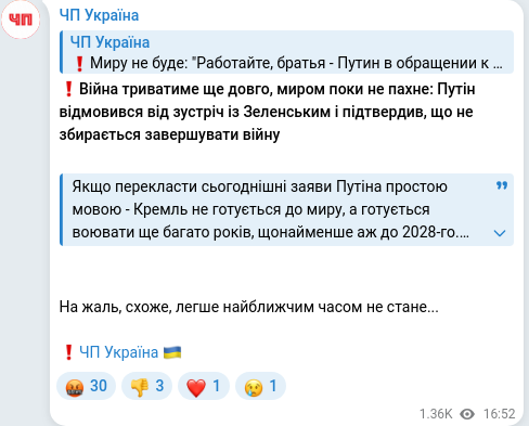 Telegram publication screenshot