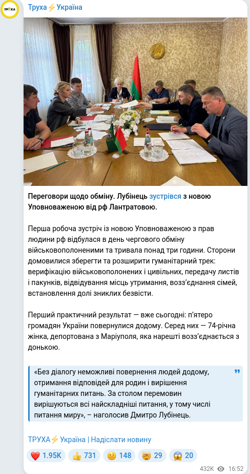 Telegram publication screenshot