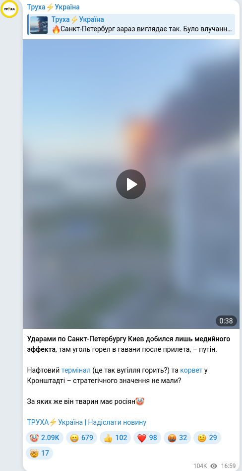 Telegram publication screenshot