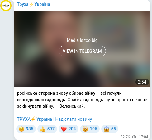 Telegram publication screenshot