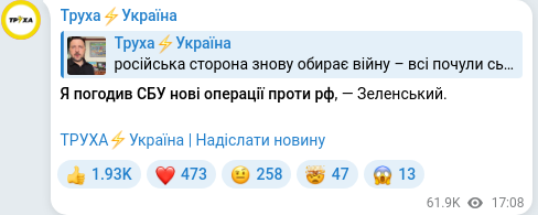 Telegram publication screenshot
