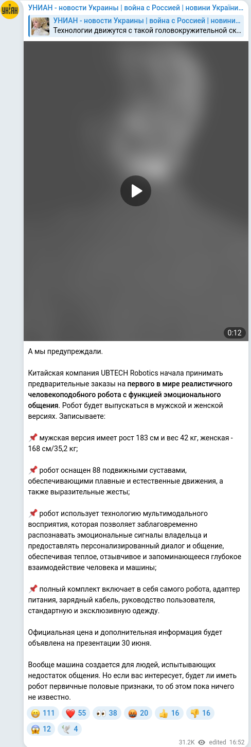 Telegram publication screenshot