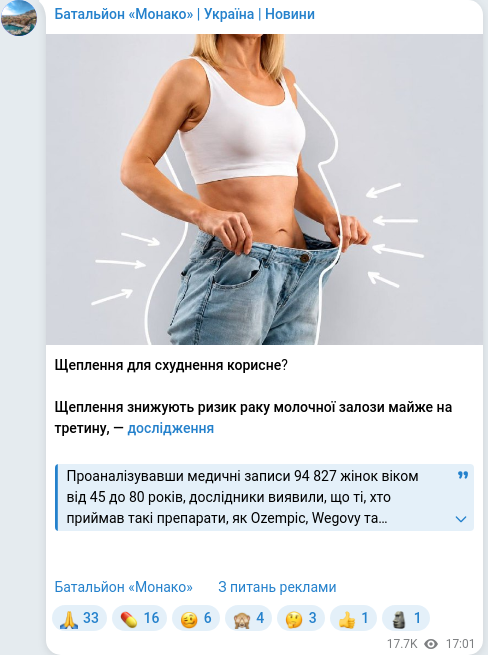 Telegram publication screenshot