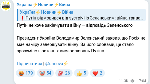 Telegram publication screenshot