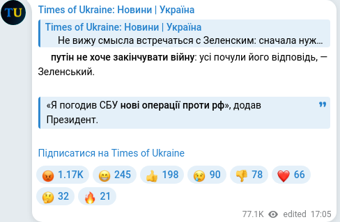 Скріншот Telegram-публікації