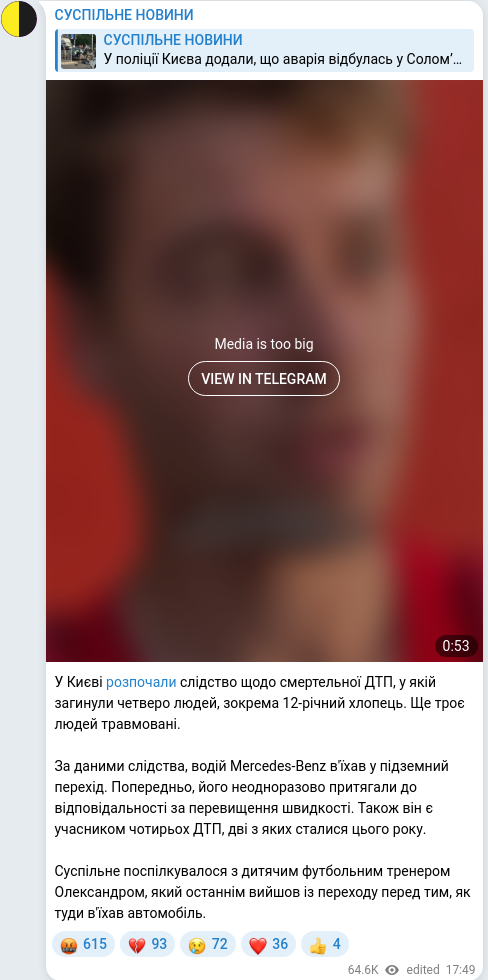 Скріншот Telegram-публікації
