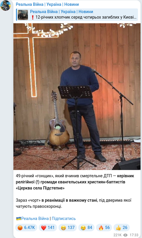 Telegram publication screenshot