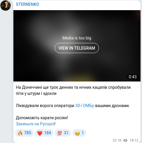 Скріншот Telegram-публікації