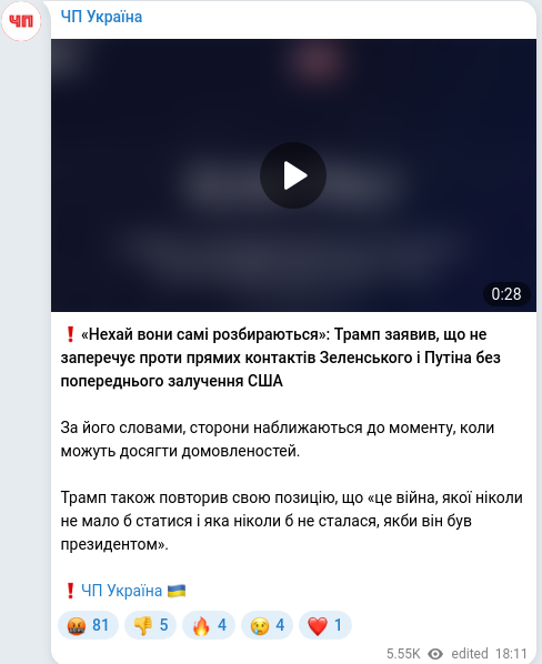 Telegram publication screenshot