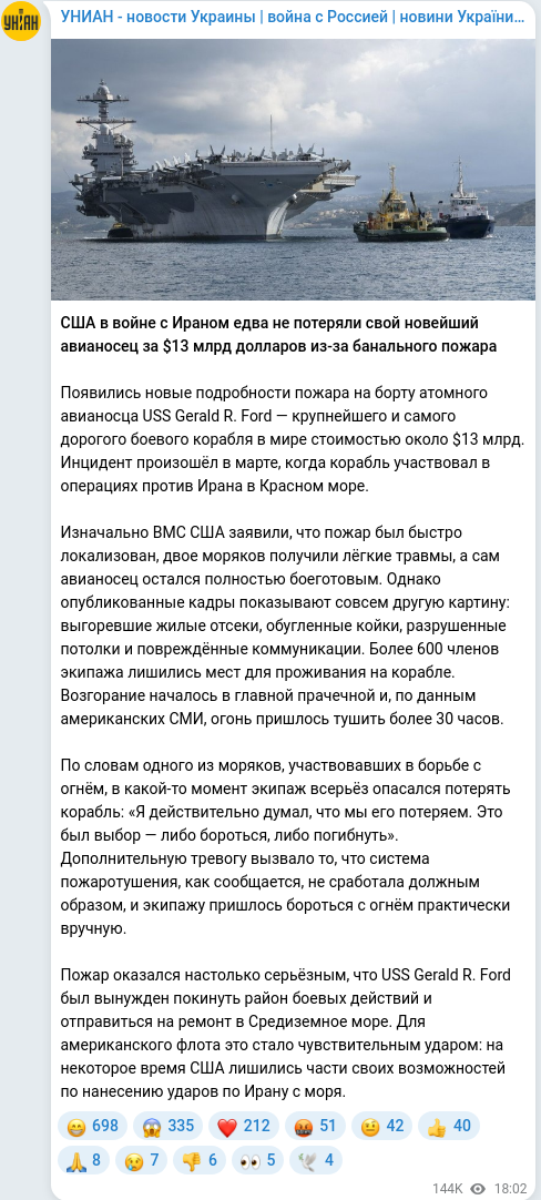 Telegram publication screenshot