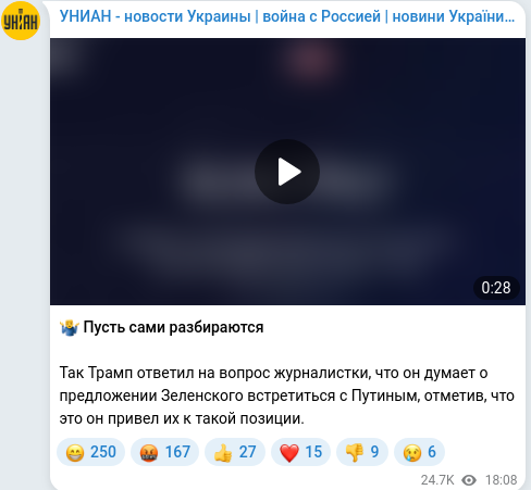 Telegram publication screenshot