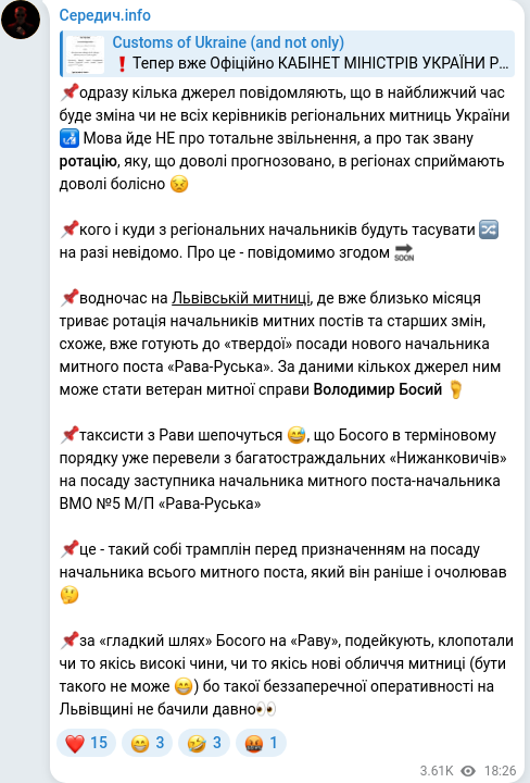 Скріншот Telegram-публікації