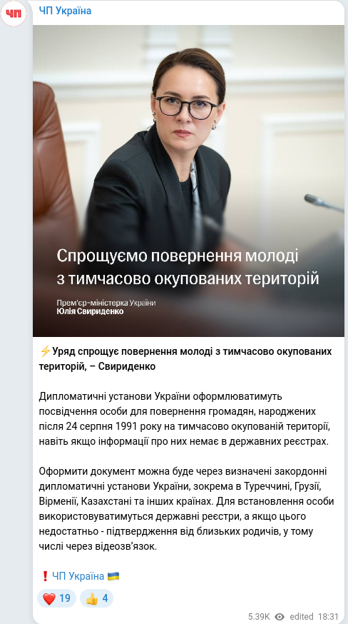 Telegram publication screenshot