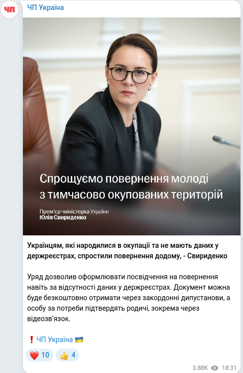 Telegram publication screenshot
