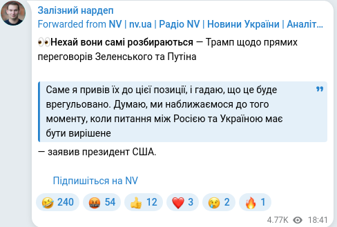 Telegram publication screenshot