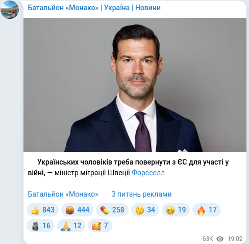 Telegram publication screenshot