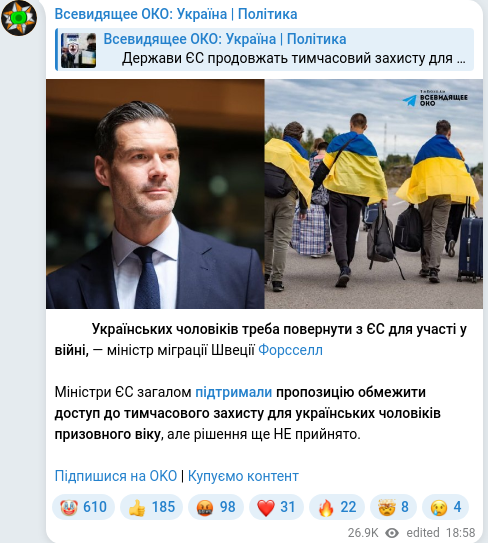 Скріншот Telegram-публікації