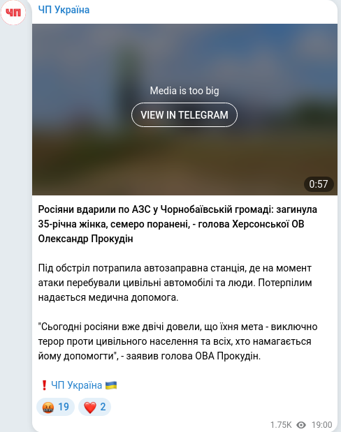 Telegram publication screenshot