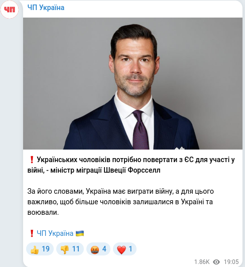 Telegram publication screenshot