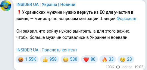 Скріншот Telegram-публікації
