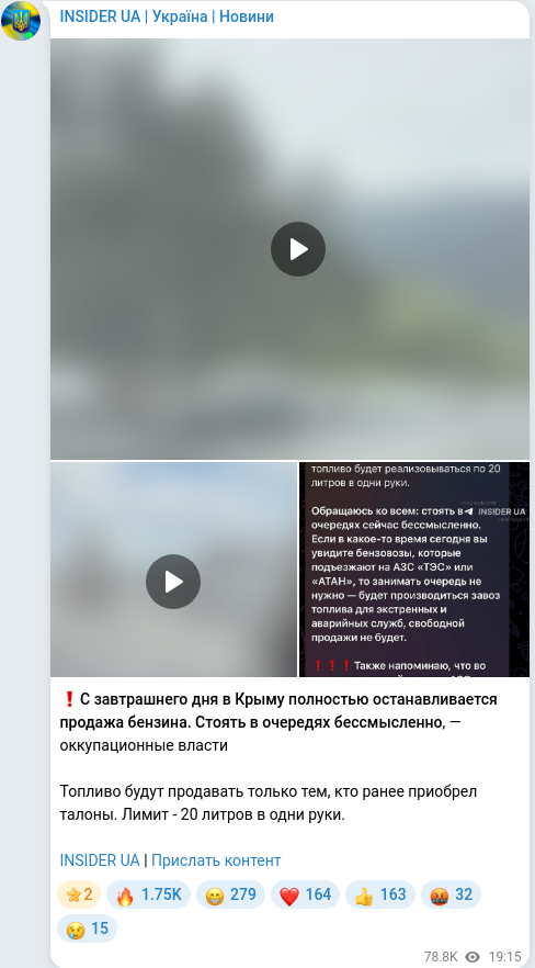 Скріншот Telegram-публікації