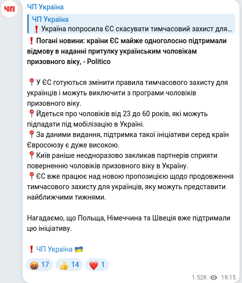 Telegram publication screenshot