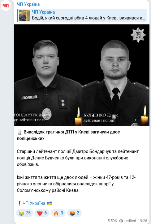 Telegram publication screenshot