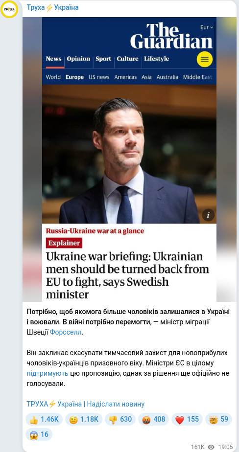 Telegram publication screenshot