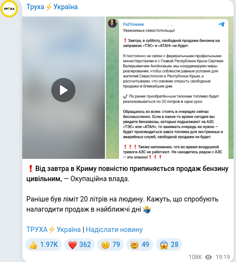 Telegram publication screenshot