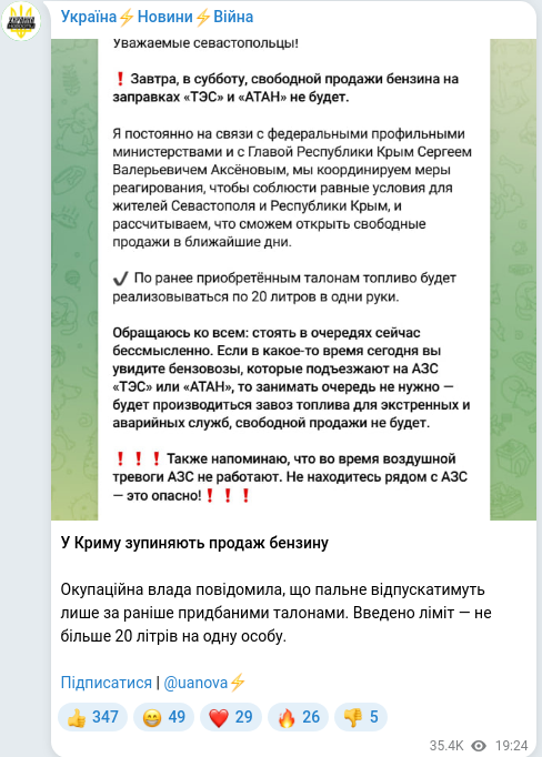 Telegram publication screenshot
