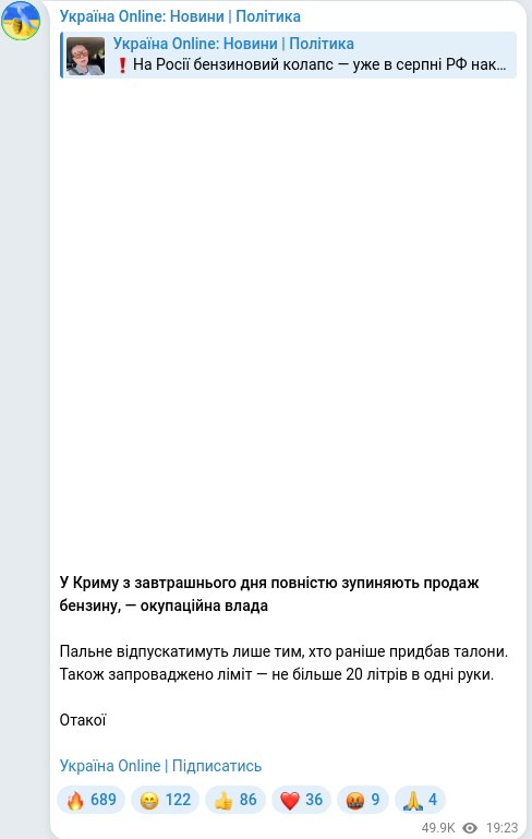 Telegram publication screenshot