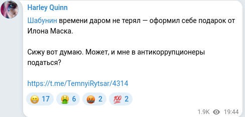 Telegram publication screenshot