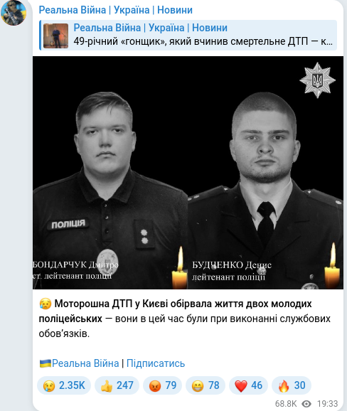 Telegram publication screenshot