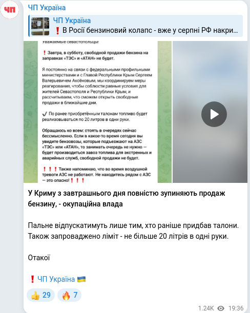 Telegram publication screenshot