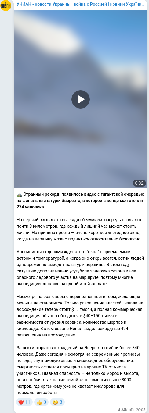 Telegram publication screenshot