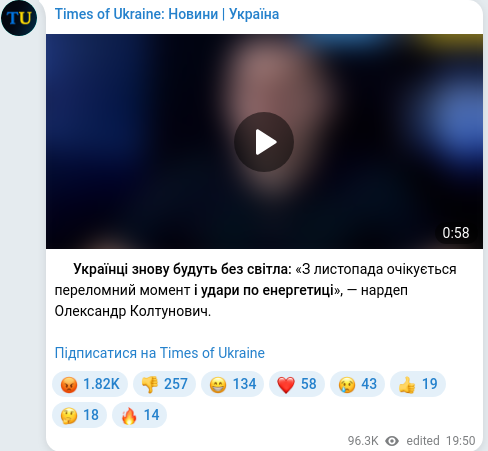 Скріншот Telegram-публікації