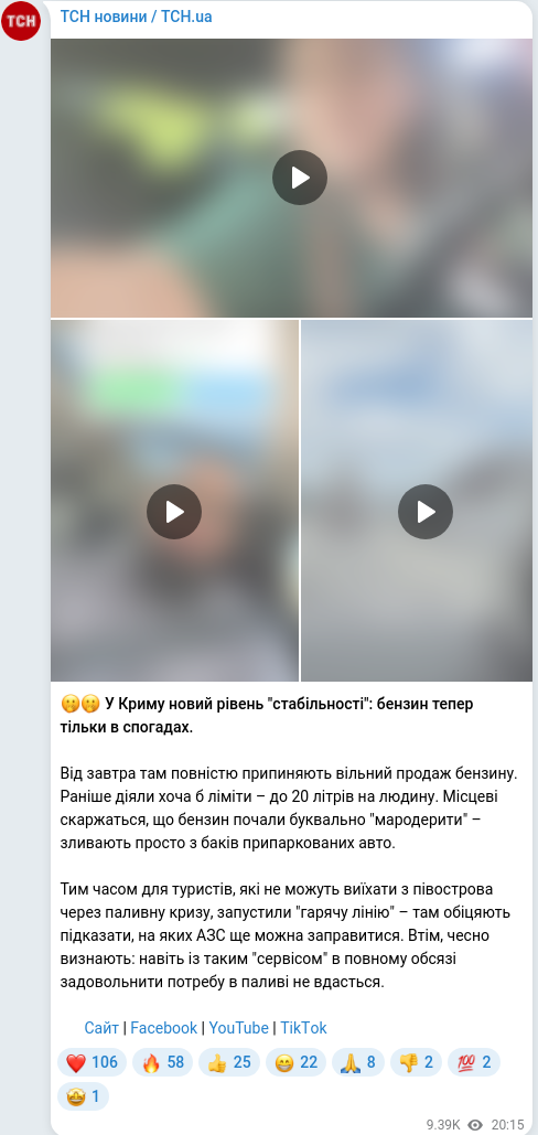 Скріншот Telegram-публікації