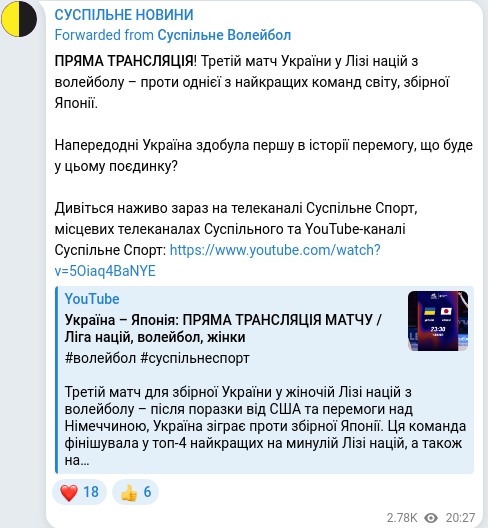 Скріншот Telegram-публікації