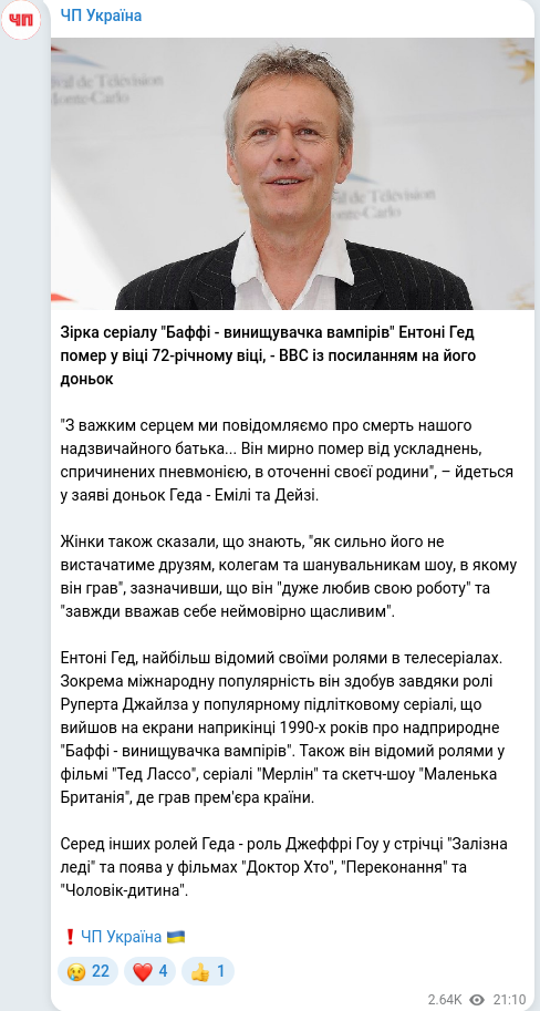 Telegram publication screenshot