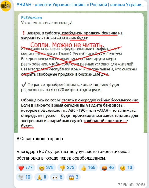 Telegram publication screenshot