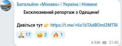 Telegram publication screenshot