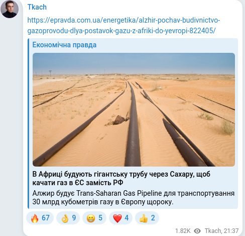 Telegram publication screenshot