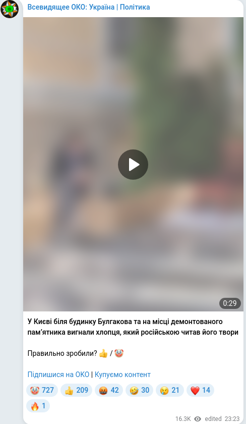 Скріншот Telegram-публікації