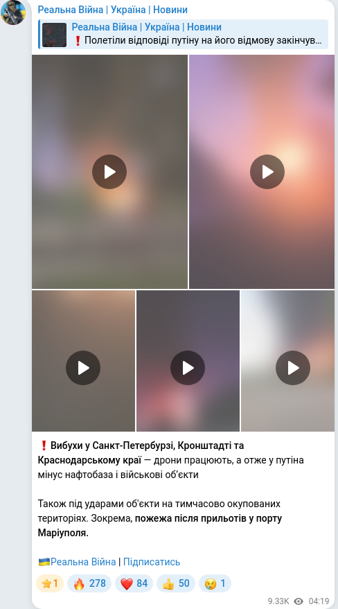 Telegram publication screenshot