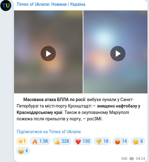 Скріншот Telegram-публікації