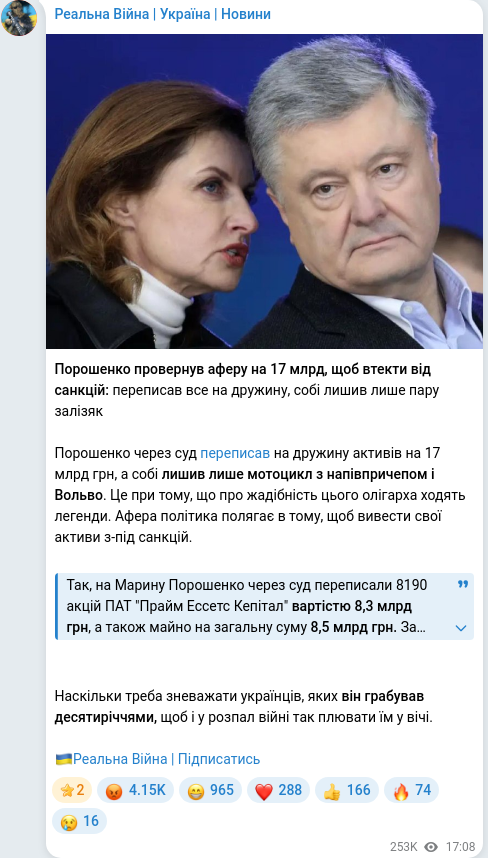 Скріншот Telegram-публікації