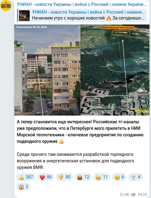 Telegram publication screenshot